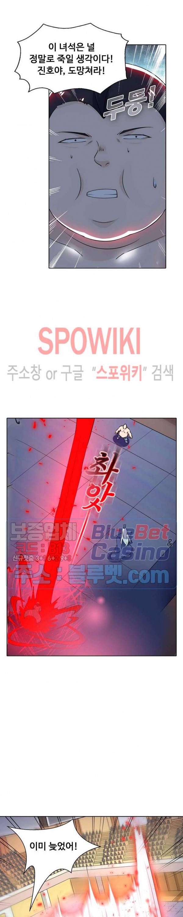 회귀하여 최강 신왕으로 49화 9