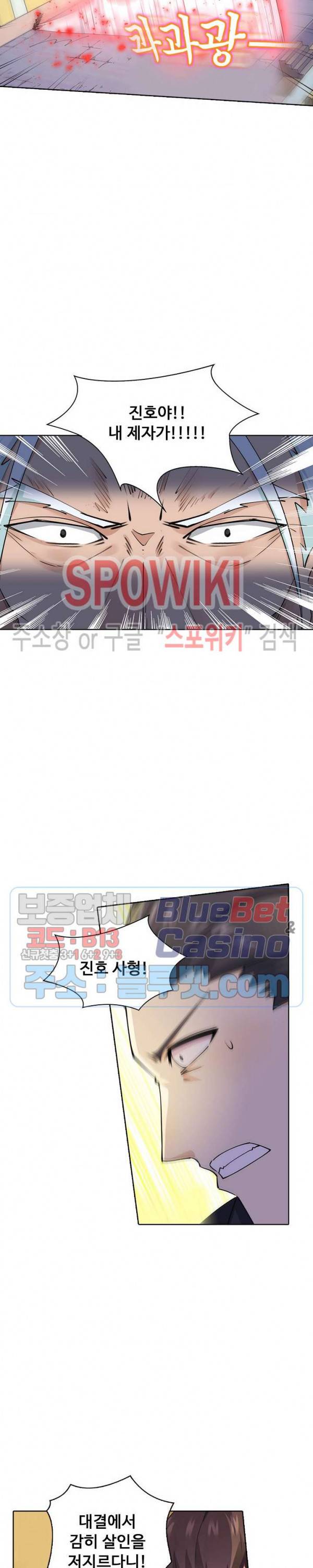 회귀하여 최강 신왕으로 49화 10