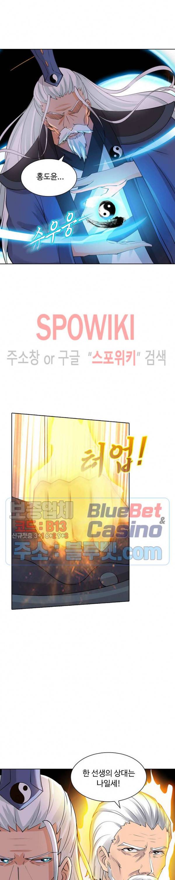 회귀하여 최강 신왕으로 49화 14