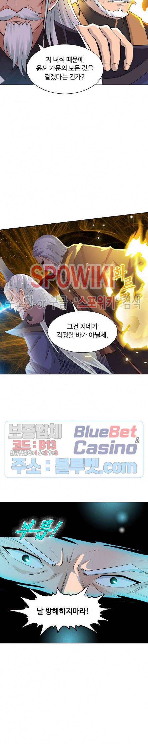 회귀하여 최강 신왕으로 49화 15