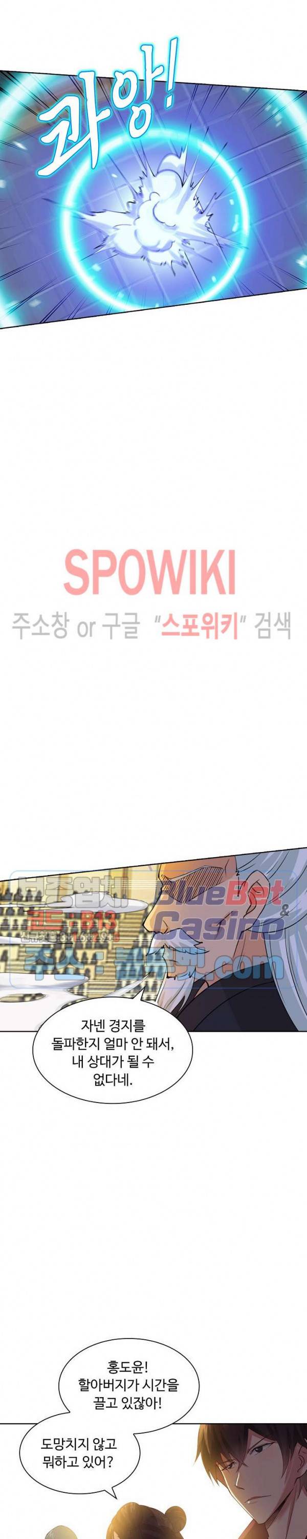 회귀하여 최강 신왕으로 49화 16