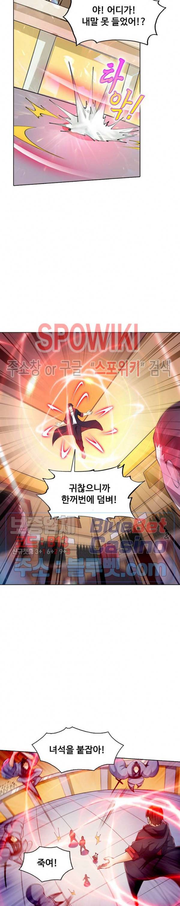 회귀하여 최강 신왕으로 49화 18