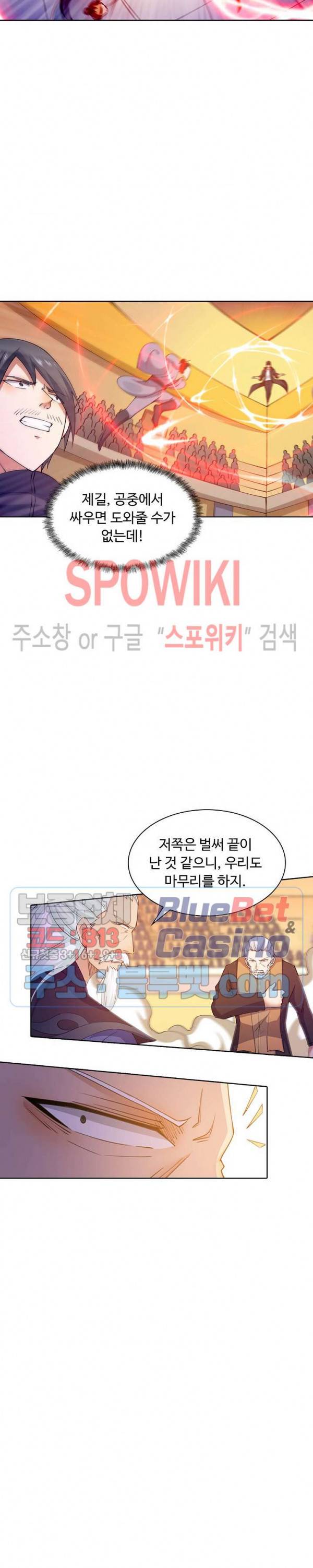 회귀하여 최강 신왕으로 49화 19