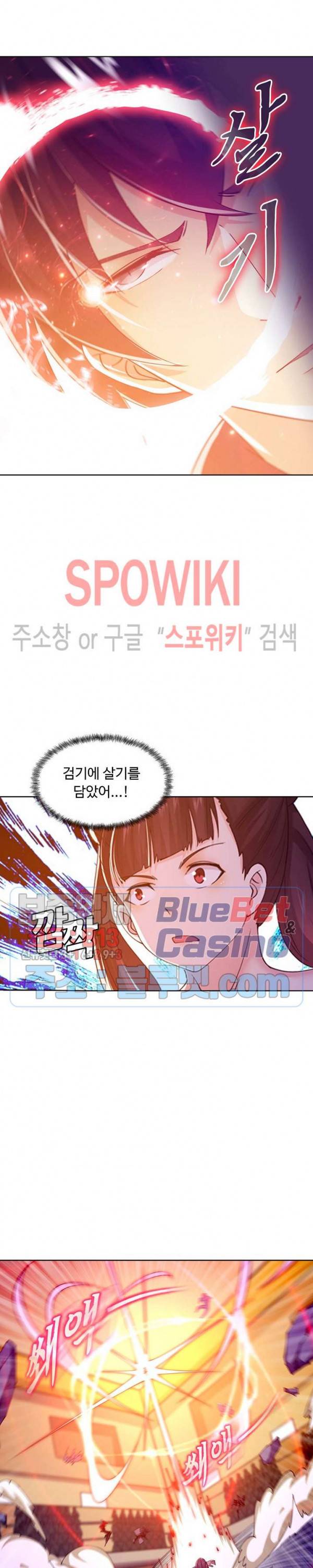 회귀하여 최강 신왕으로 49화 20