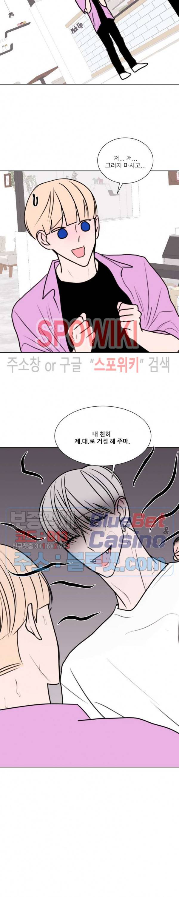 용 주의보! 19화 7