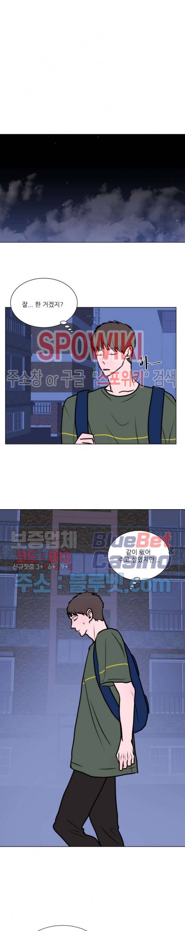용 주의보! 19화 8