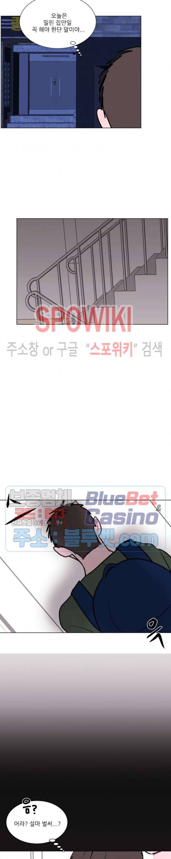 용 주의보! 19화 9