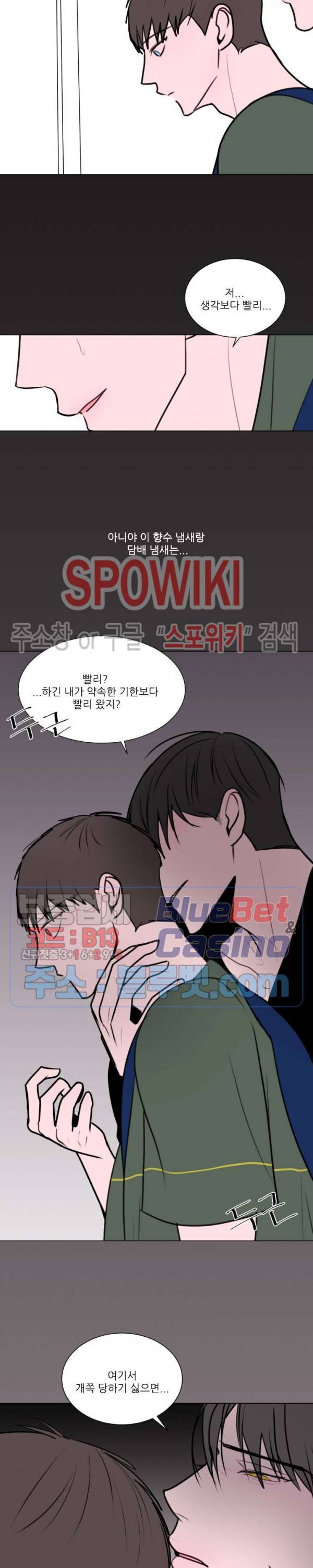 용 주의보! 19화 10