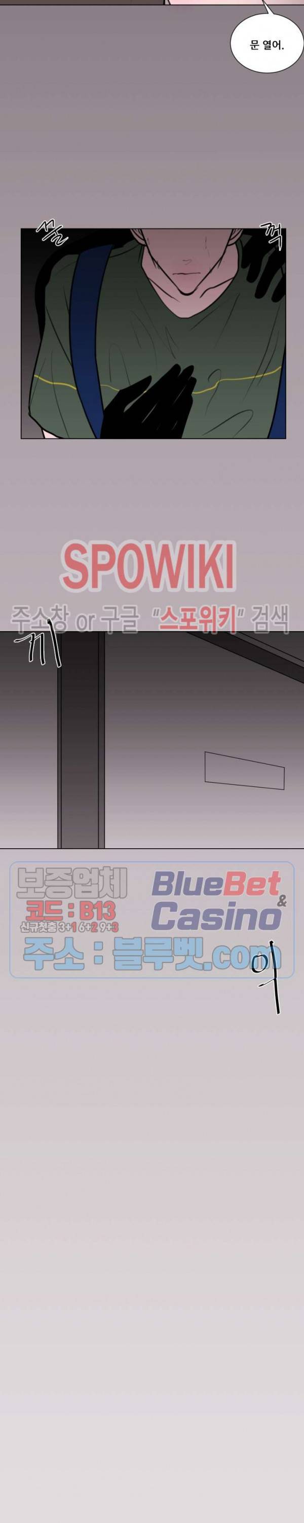 용 주의보! 19화 11