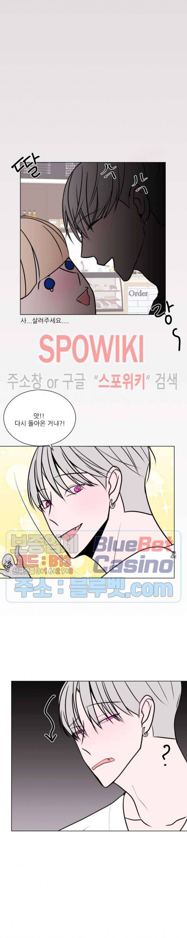 용 주의보! 19화 12