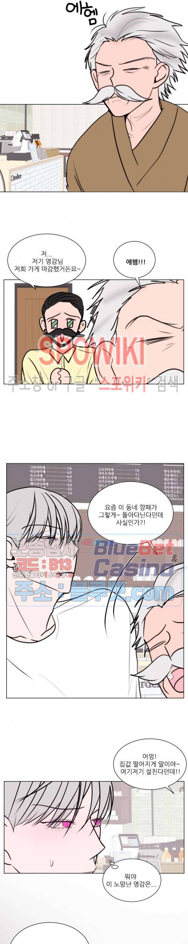 용 주의보! 19화 13