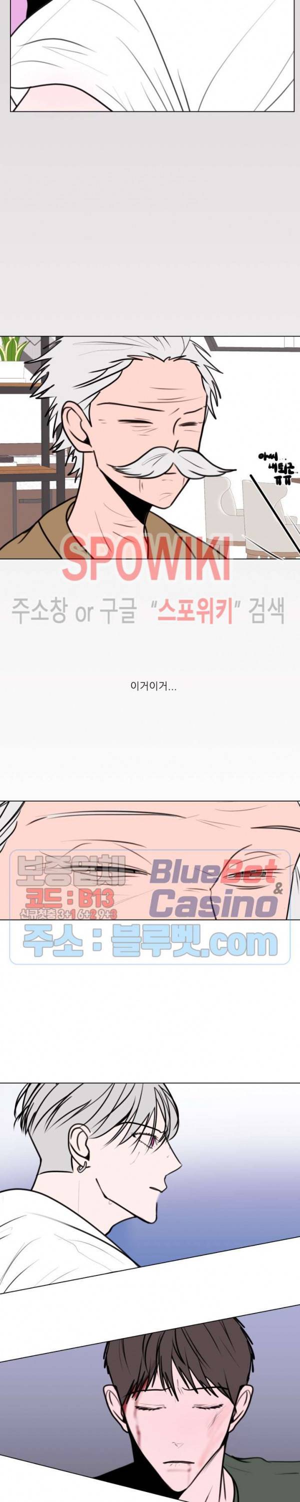 용 주의보! 19화 16
