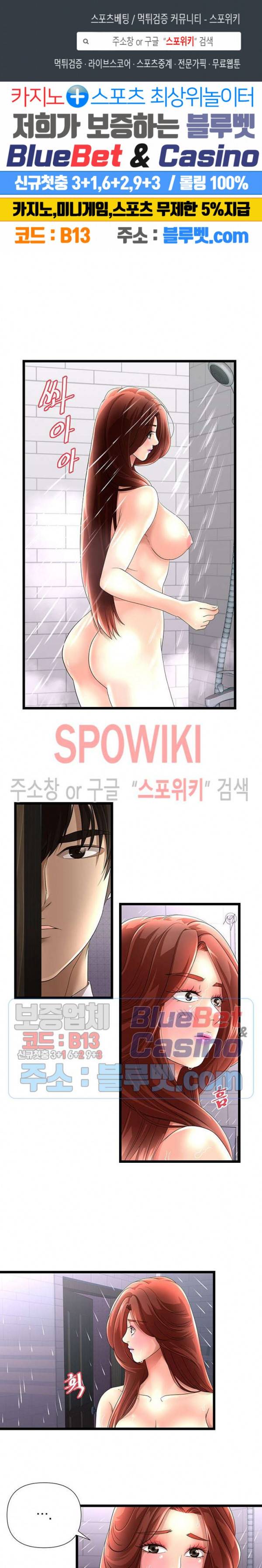 아이엄마 13화 1