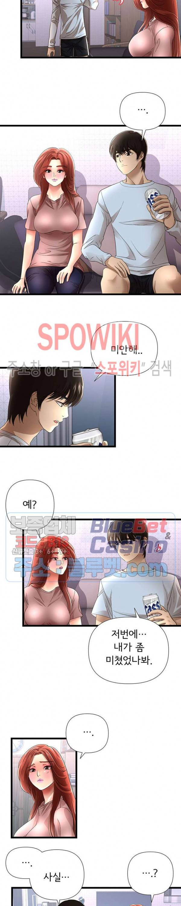 아이엄마 13화 3
