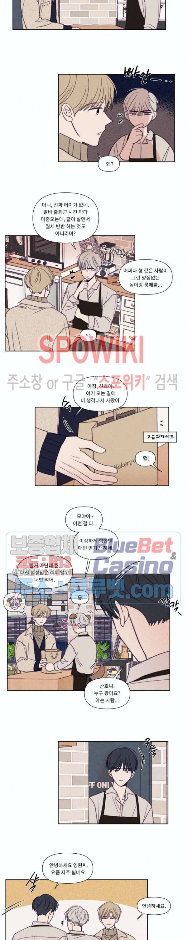 뷰파인더 87화 에필로그 1화 2