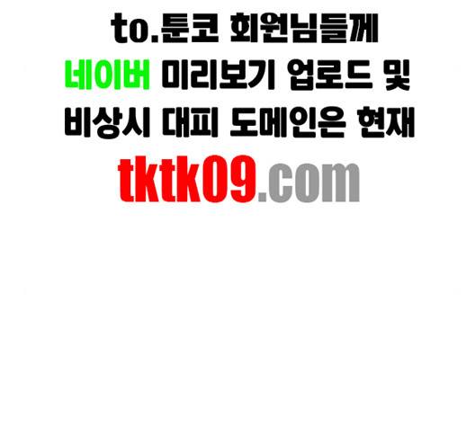 동네몬스터 12화 11