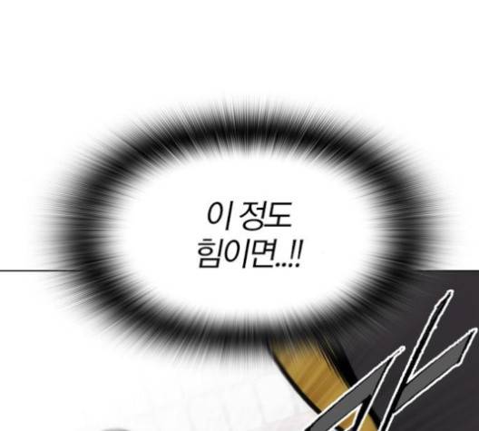 동네몬스터 12화 23