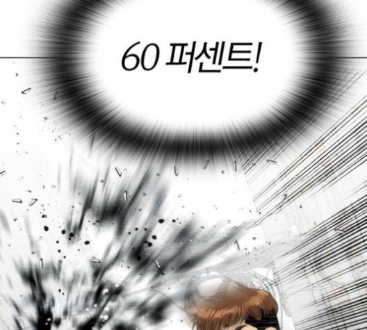 동네몬스터 12화 26