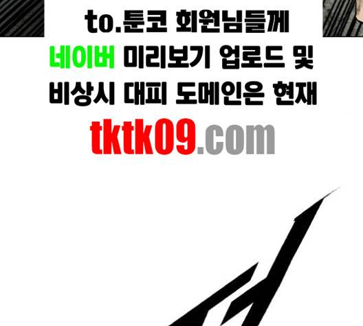 동네몬스터 12화 43