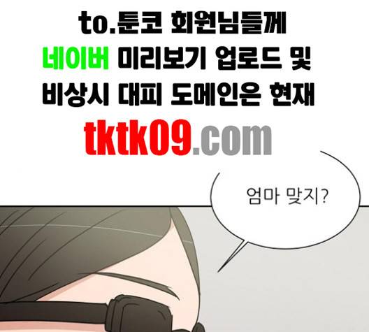 열불 로맨스 76화 1