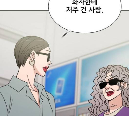 열불 로맨스 76화 3