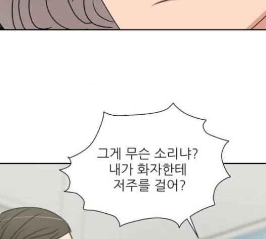 열불 로맨스 76화 6