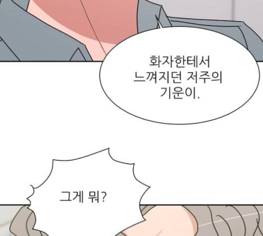 열불 로맨스 76화 10