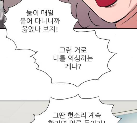 열불 로맨스 76화 12