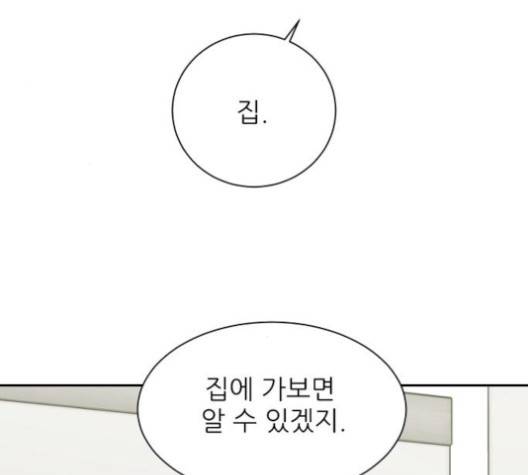 열불 로맨스 76화 18