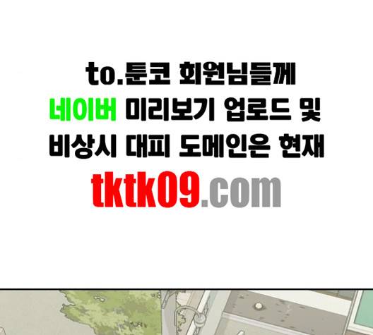 열불 로맨스 76화 28