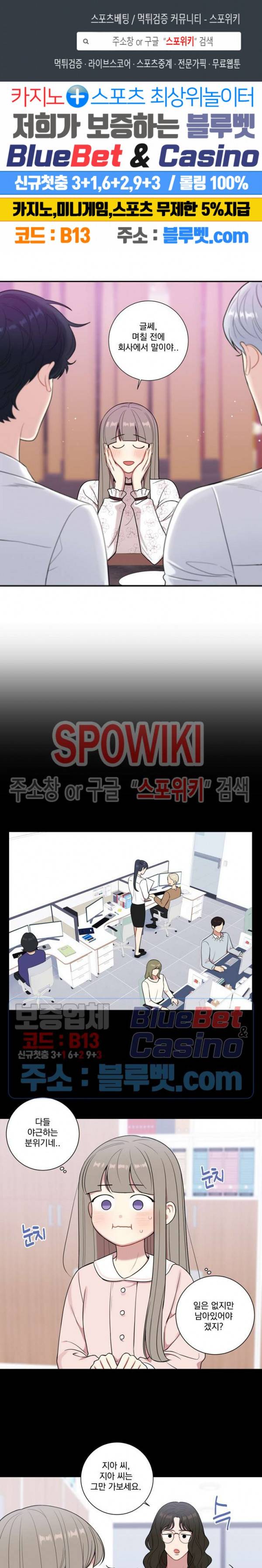 겨울 지나 벚꽃 시즌4 16화 1