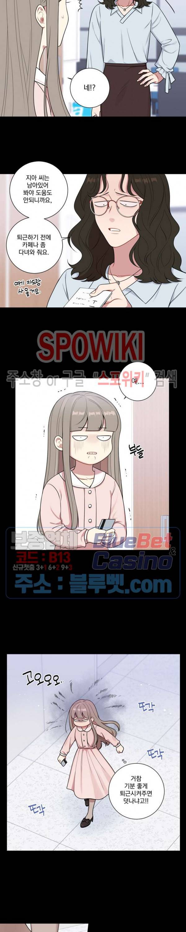 겨울 지나 벚꽃 시즌4 16화 2