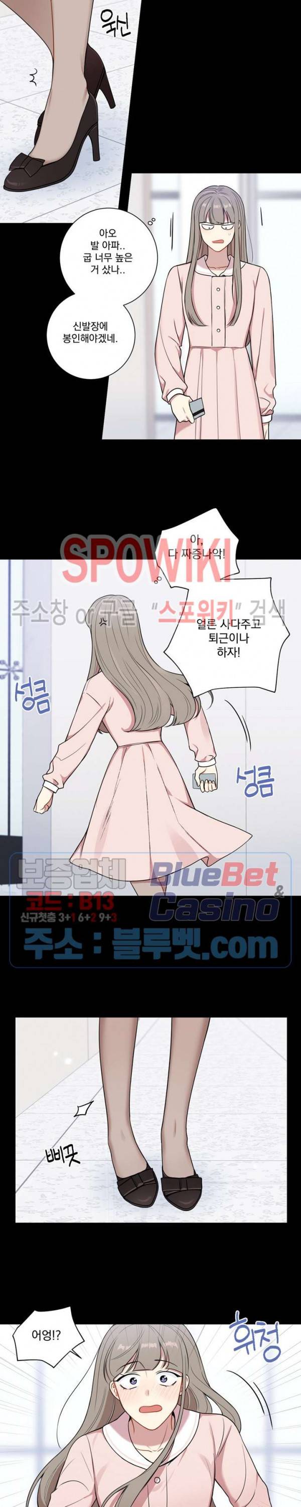 겨울 지나 벚꽃 시즌4 16화 3