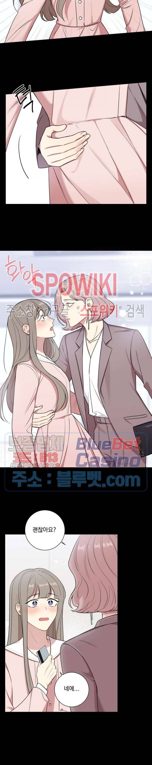 겨울 지나 벚꽃 시즌4 16화 4