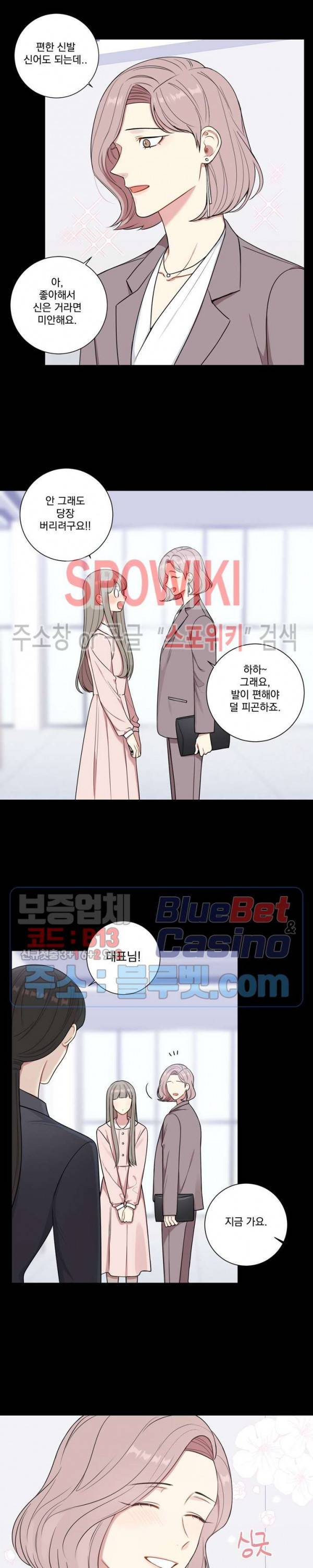 겨울 지나 벚꽃 시즌4 16화 5