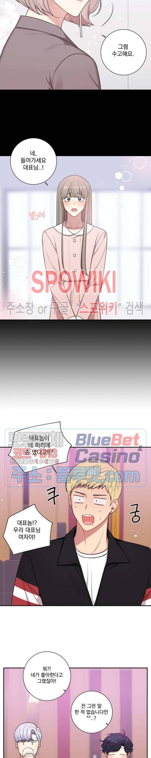 겨울 지나 벚꽃 시즌4 16화 6