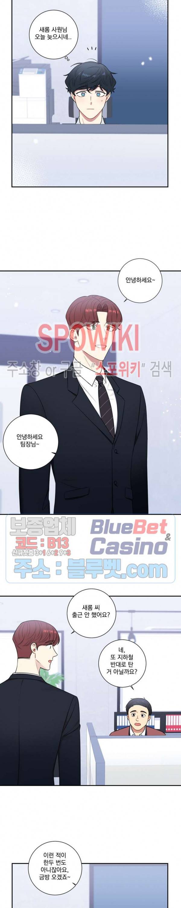 겨울 지나 벚꽃 시즌4 16화 8