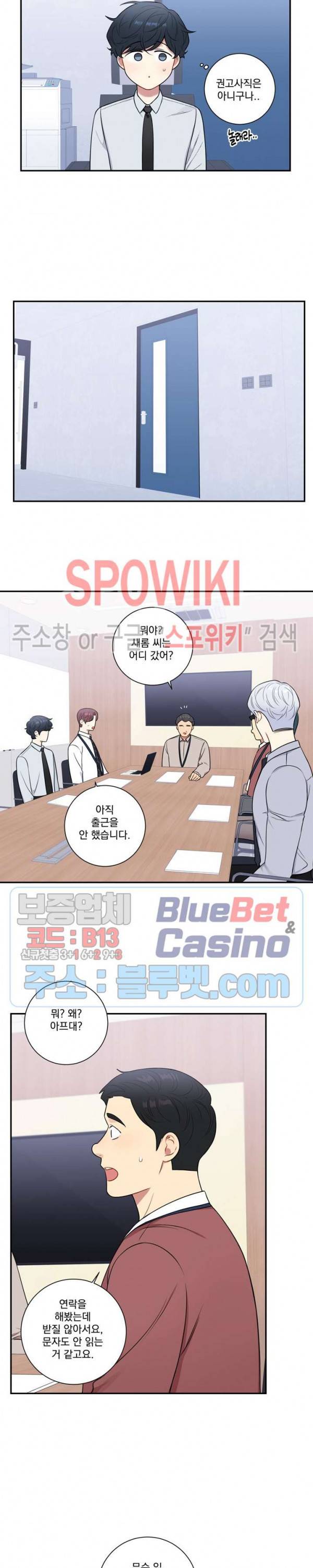 겨울 지나 벚꽃 시즌4 16화 9