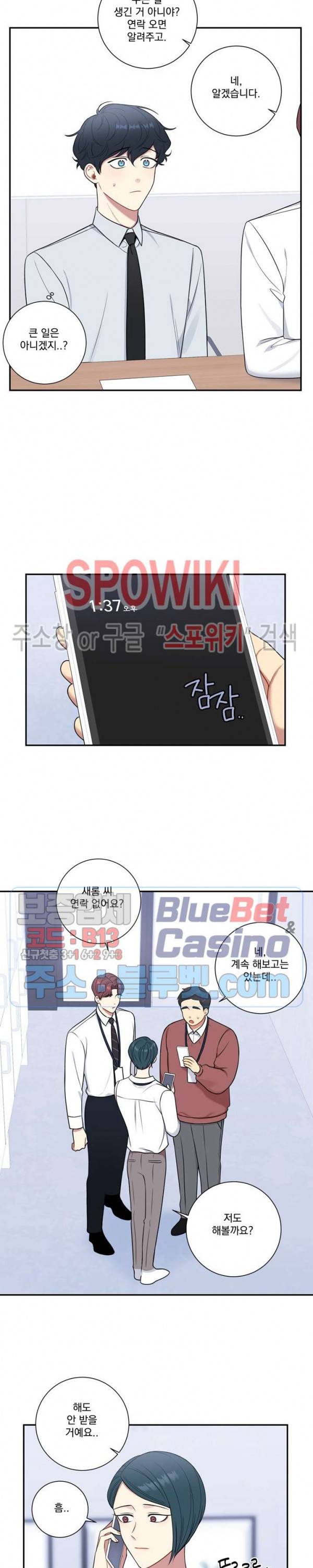 겨울 지나 벚꽃 시즌4 16화 10