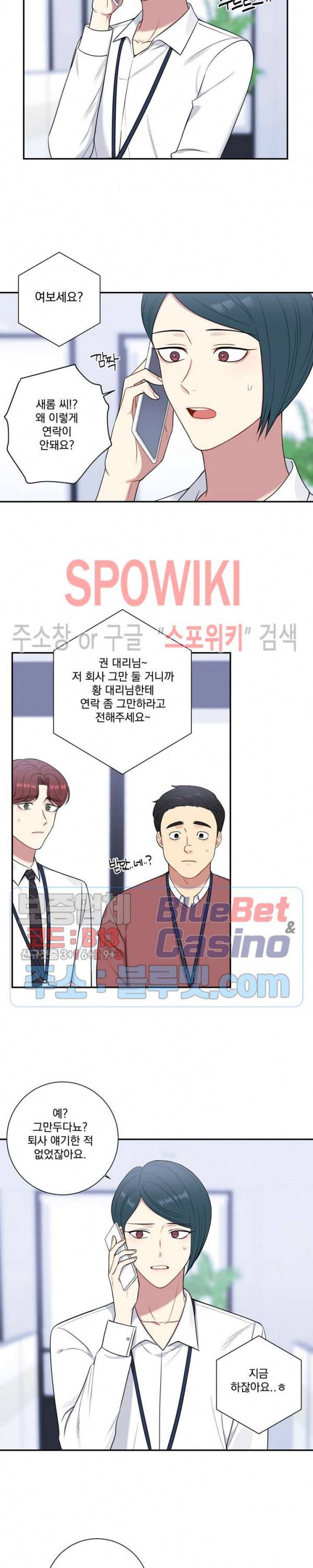 겨울 지나 벚꽃 시즌4 16화 11