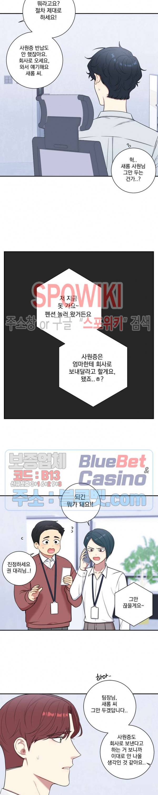 겨울 지나 벚꽃 시즌4 16화 12