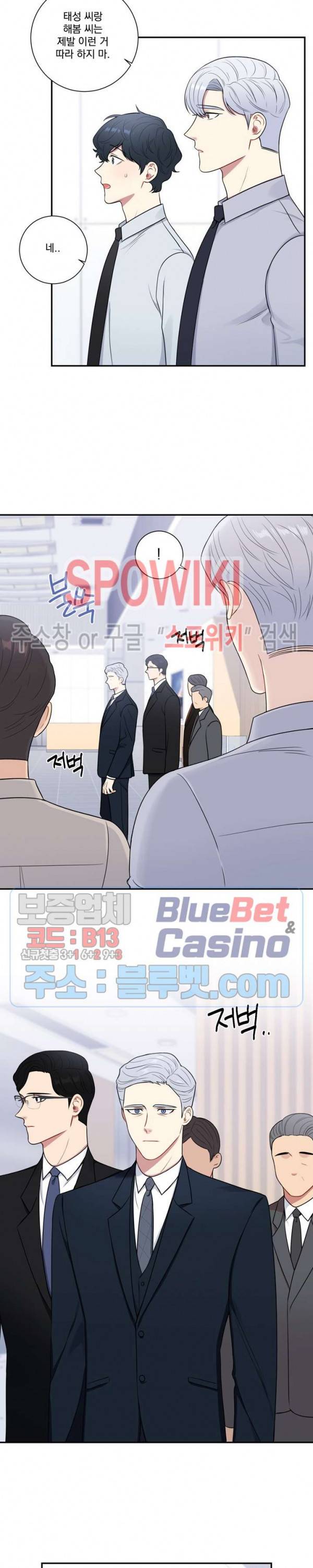 겨울 지나 벚꽃 시즌4 16화 14
