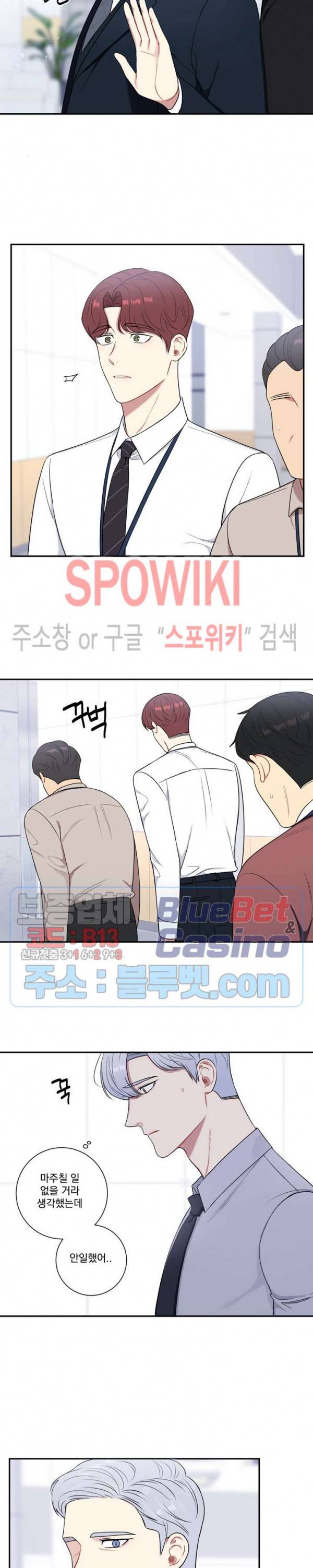 겨울 지나 벚꽃 시즌4 16화 16
