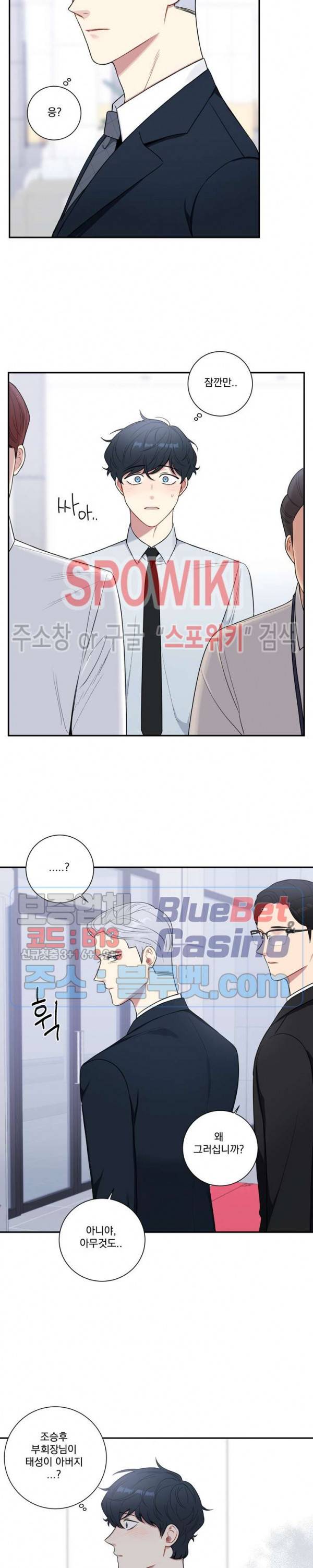 겨울 지나 벚꽃 시즌4 16화 17