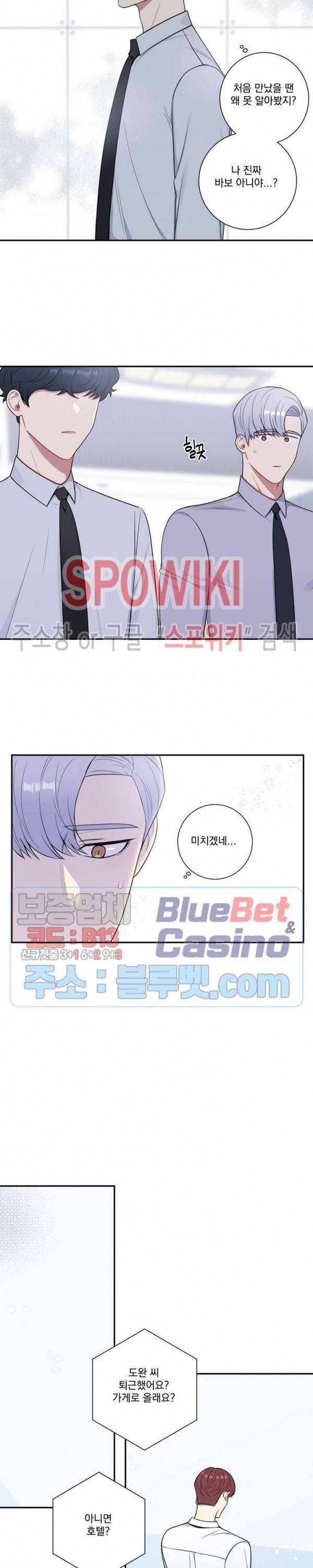 겨울 지나 벚꽃 시즌4 16화 18