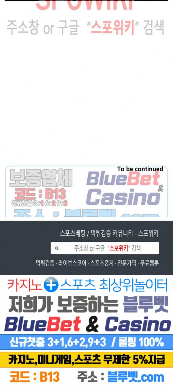 겨울 지나 벚꽃 시즌4 16화 20