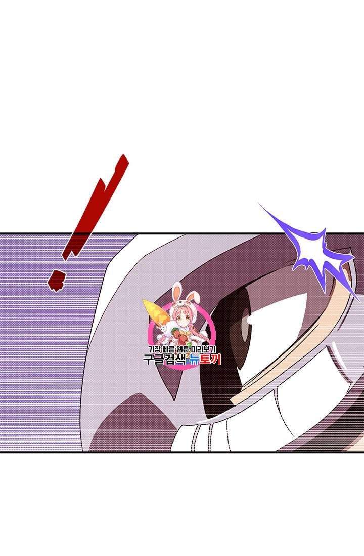 나는 마도왕이다 106화 1