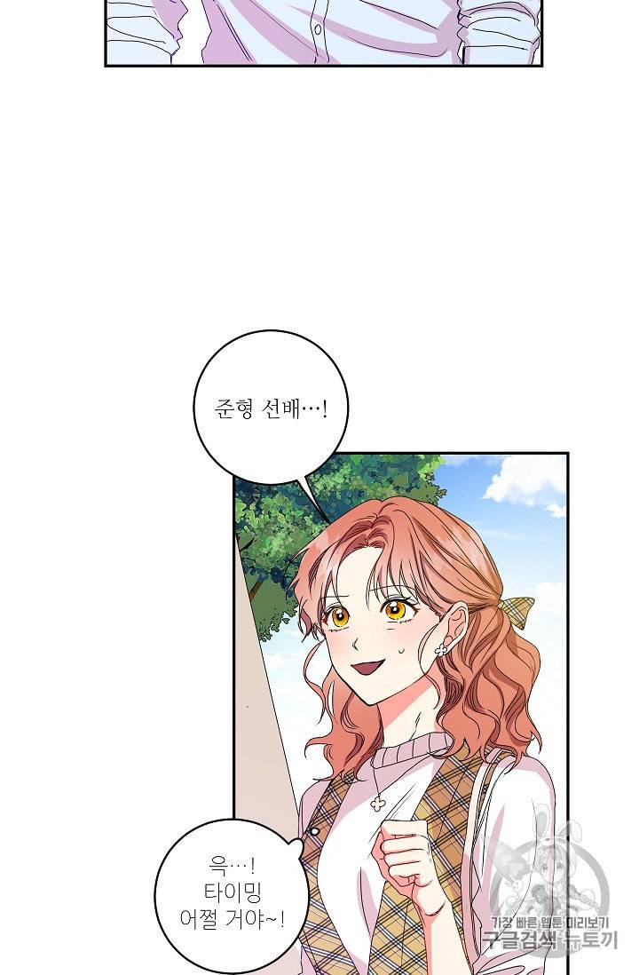 프로젝트 S 5화 2