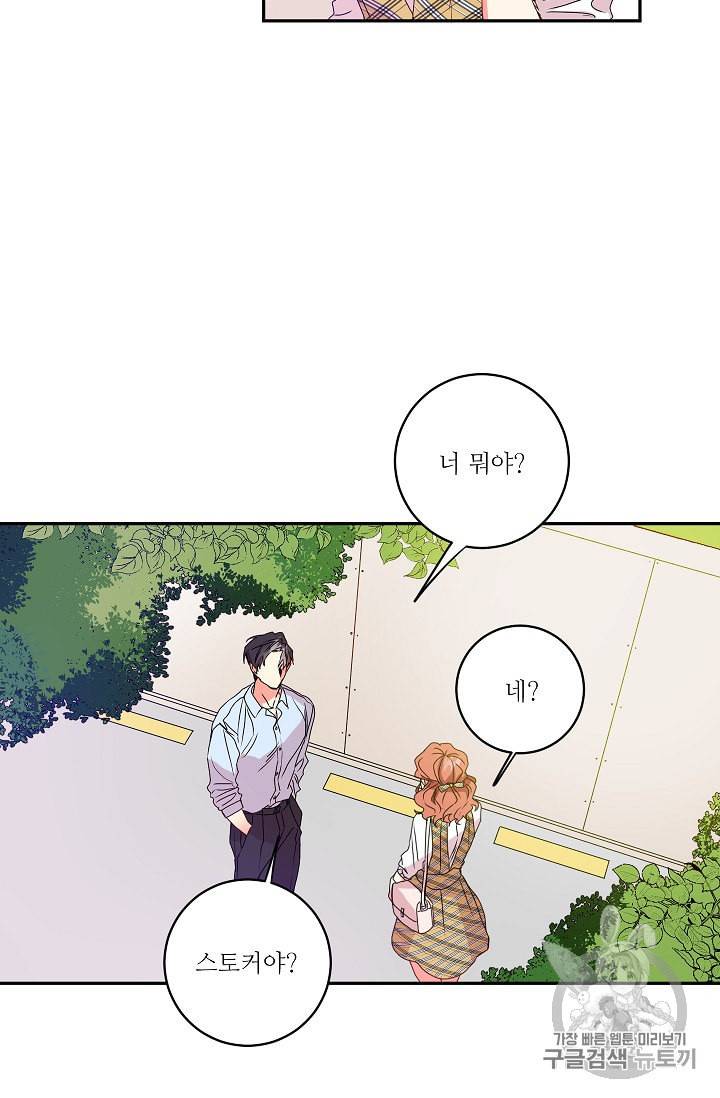 프로젝트 S 5화 3