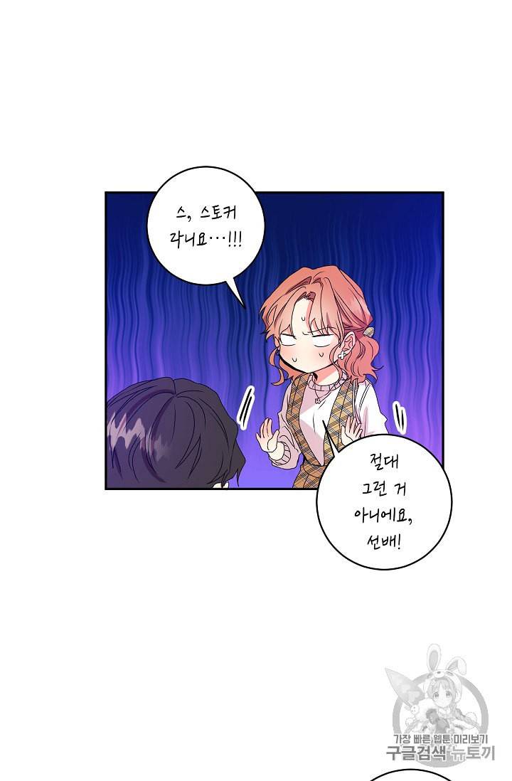 프로젝트 S 5화 4